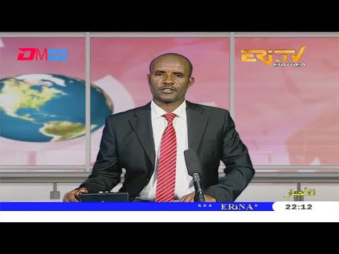 Arabic Evening News for May 17, 2020 - ERi-TV, Eritrea
