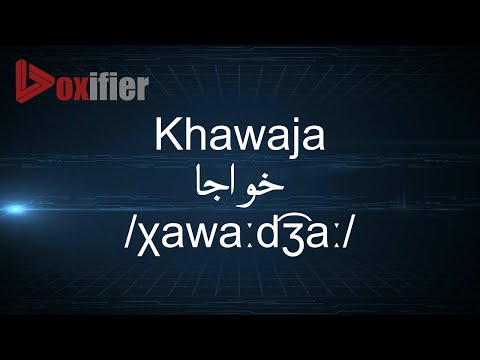 How to Pronunce Khawaja (خواجا) in Arabic - Voxifier.com
