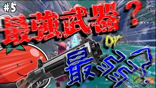 【Fortnite】新武器ツー・ショットショットガンって強いの？？？【新シーズン】