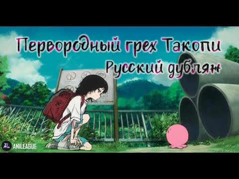 Тизер (AniLeague.tv) Озвучка