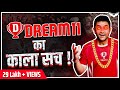 Dream 11 Reality || Dream 11 Business Model || Is Dream 11 Legal ? || Rahul Malodia
