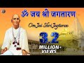 ॐ जय श्री जगतारण नंगली साहब जी की आरती A