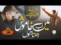 EMOTIONAL GHAZAL MAIN AB KHAMOSH REHTA HUN SAJJAD AHMED ISLAMIC RELEASES NEW NAAT SHARIF