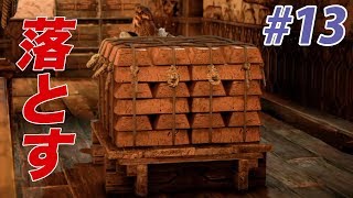 【Horizon Zero Dawn】家宅捜査!? 容疑者の家をぶっ壊す！ - part13