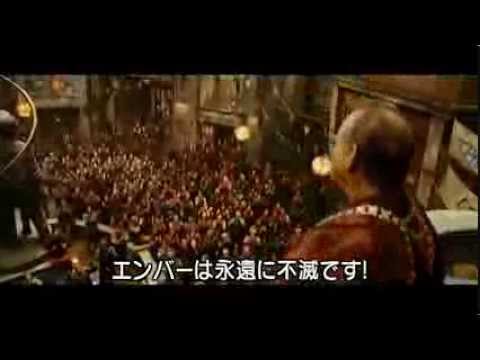 『エンバー　失われた光の物語』予告編