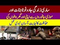 Bhoot Jinnat Kala Jado Jadu Ka Tor Jadu Ka Ilaj Jadu Khatam Karne Ka Wazifa