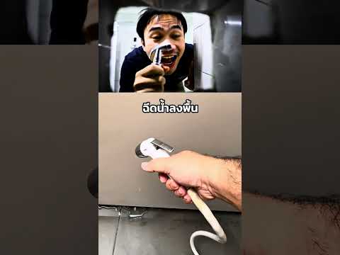 ห้ามเข้าส้วมในห้าง ที่พื้นแฉะเด็ดขาด #หลอน #น่ากลัว