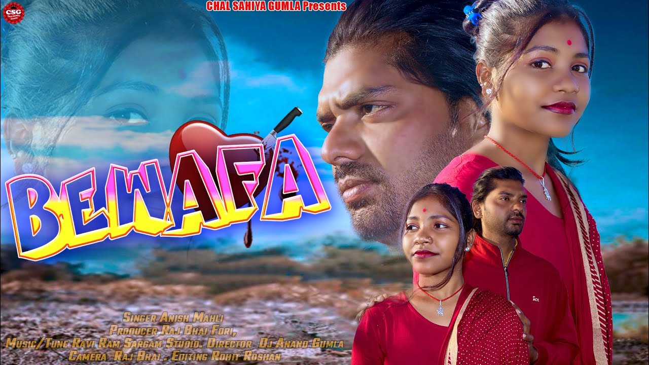 बेवफ़ा || Bewafa || New nagpuri official video 2022 || Singer Anish mahli !!