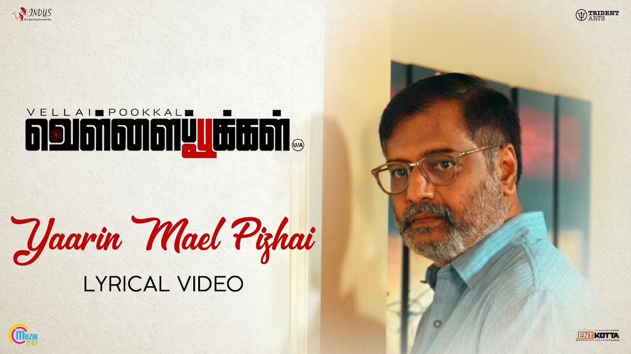 Yaarin Mel Pizhai Song Lyrics | Vellai Pookkal | Sathyaprakash, TS Ayyappan