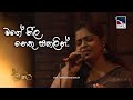Mage Neela Nethu Sangalin Samudri Nimanka Dwandha Charana TV Coversclub Guys