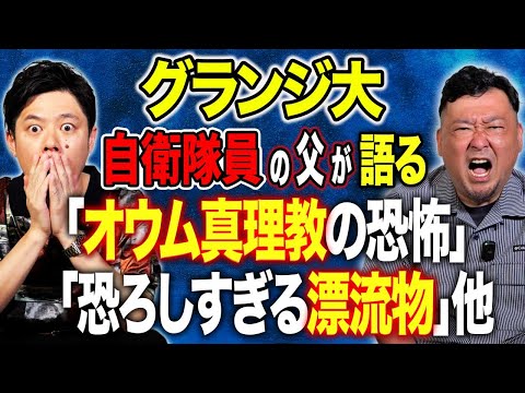 看護学科 【グランジ大】⚠️SSS級⚠️自身が体験した思わず大声で叫んだ1番怖い話を披露！心霊、事件、不思議な怖い話を連発して下さいました。