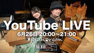 Download lagu 【PIANORGAN YouTube LIVE🐈🎹＆🐈‍⬛🎩🌀♪】20:00〜(JST ）🎩🌀♪ mp3