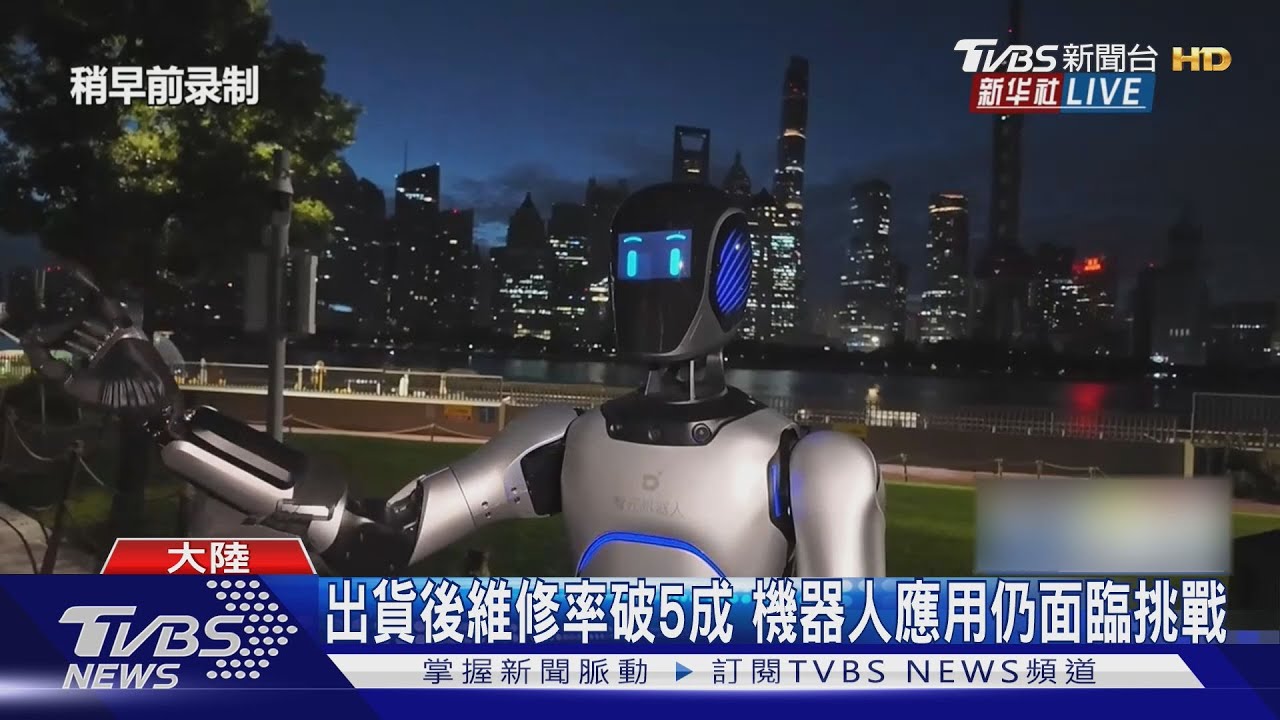 106公里不關機!機器人 「蘇州走到上海」 破全球紀錄
