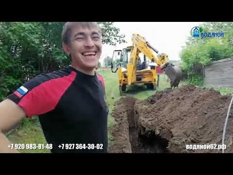 Копка траншеи под водопровод, кессон, врезка в центральную магистраль. - Будни Водяного.
