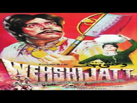 Wehshi Jatt(punjabi movie)Sultan rahi Asiya Iqbal hassan.Ifzaal Ahmed.Chokkari.Ilayas Kashmiri