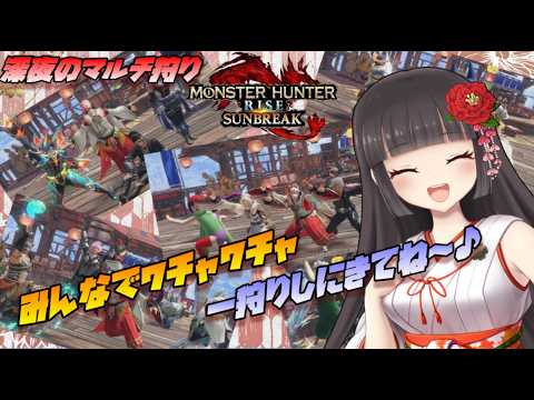 【Switch版/参加型/モンハンサンブレイク 】🌸Switch勢でなくても同じモンハン仲間!!みんな楽しく喋りつつ狩りに行こう🌸【MHRSB】
