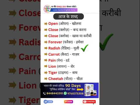 English में Frontways Sideways का Use कैसे करें Spoken English Guru Shorts Video 1