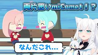 トモコレで現実離れしたてぇてぇ展開をくらって脳破壊されるフブさん【白上フブキ/ホロライブ切り抜き】