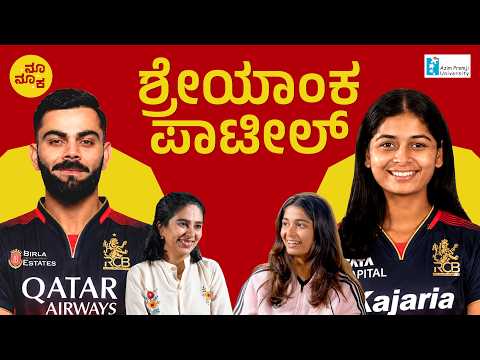 Meeting Virat Kohli, T20 World Cup and Life Beyond Cricket Shreyanka Patil | Radio Azim Premji University