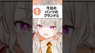 型番とブランドを聞かれる小森めと【ぶいすぽ/切り抜き/小森めと/ニチアサ】