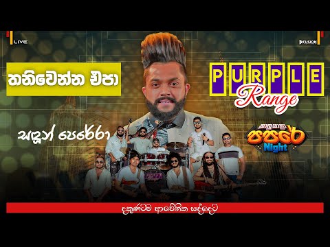 THANIWENNEPA(තනිවෙන්නෙපා) I SANDUN PERERA I PURPLE RANGE NEW MUSICAL SHOW 2025