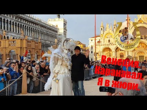 Венеция. Карнавал. Часть 3.