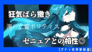 【エピックセブン】災厄の女が神秘ガチャを引きます！【ガチャ欲抑制動画】