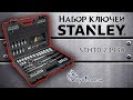 Набор инструментов Stanley STHT0-73930