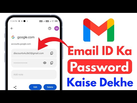 Email id ka password kaise pata kare | Gmail id ka password kaise pata kare