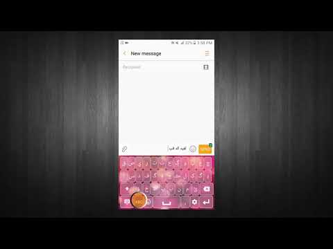 Sindhi Keyboard Video