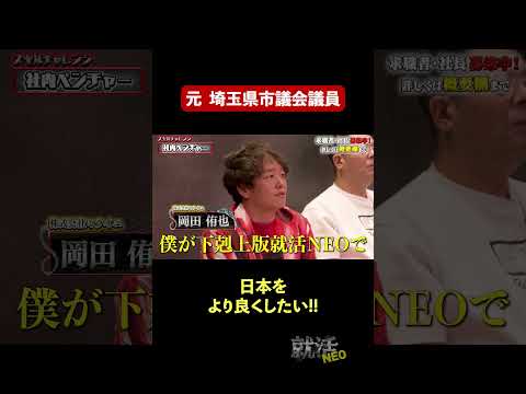 経済学科 日本をより良くいたい!! 【与儀大介】 希望年収 0円 #就活NEO