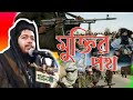 মুক্তির পথ Ali Hasan Osama Ali Hasan Osama Jihad Ali Hasan Osama Waz Ali Hasan Osa