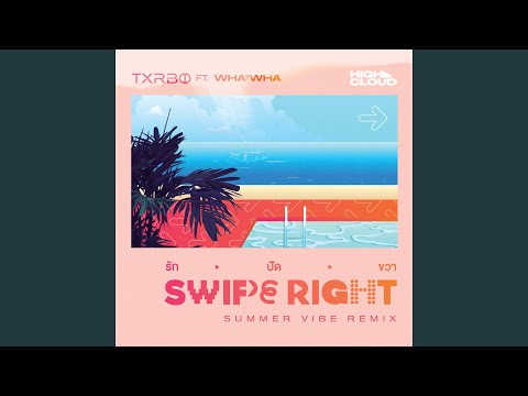 รักปัดขวา (feat. WHAWHA) (Summer Vibe Remix)