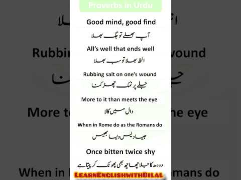 Famous English Proverbs with Urdu Translation | Proverbs in English#english#proverb#famous#learn