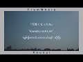 [mmsub] [Lyric] Kousui(香水) by Eito(瑛人) Covered by Kobasolo & Aizawa