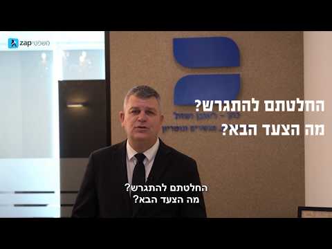 עו"ד יוסף חיים כהן- משרד עורכי דין