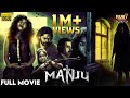 MANJU 2020 Tamil Horror Movie HD Santhosh Kumar Jayaprakash Dalapathi Dinesh