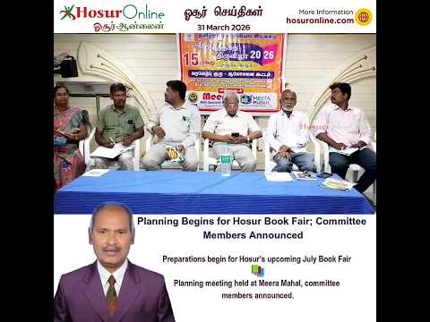Planning Meeting Held Ahead of Hosur Book Fair; Committee Announced
