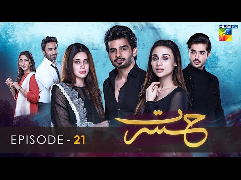 Hasrat - Episode 21 - Azekah Daniel - Fahad Shaikh - 24th June 2022 - HUM TV Drama