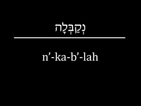 Prayer-eoke: L'cha Dodi