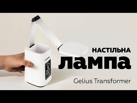 Настольная LED лампа Gelius Transformer GP-LTL003 White, 7W, сенсор, 3 режима, часы, органайзер, гарантия 12 мес - фото 1 - id-p2351291157