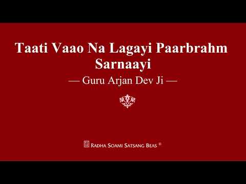 Taati Vaao Na Lagayi Paarbrahm Sarnaayi - Guru Arjan Dev Ji - RSSB Shabad
