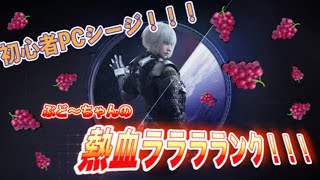 【参加ok！】silverララララランク！！！（PC）【R6S】