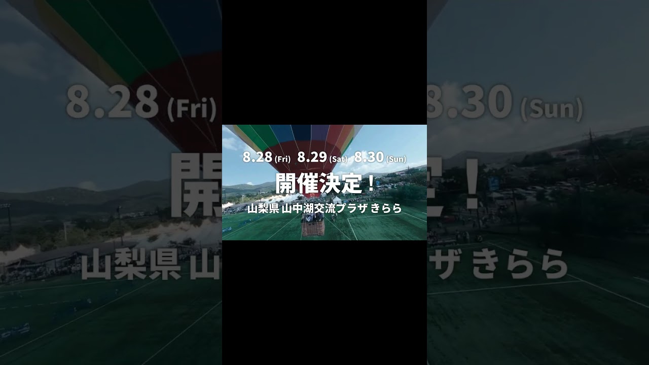 #ラブシャ 2026開催決定！#夏フェス