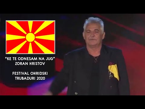 Ke te odnesam na jug - Zoran Hristov