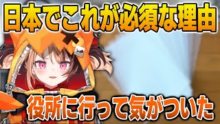 とあるアイテムが日本で人気な理由に気づくジジ【英語解説】【日英両字幕】