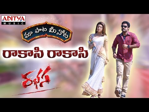 Rakaasi Rakaasi Song With Telugu Lyrics ||"మా పాట మీ నోట"|| Rabhasa Songs || Jr.Ntr, Samantha