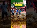 Dhuniwale Dadaji Status Shorts Youtubeshorts Shortvideo