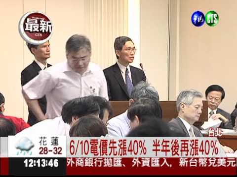 電價分3波漲 馬總統緊急滅火