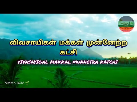 VMMK BGM 🌴🌾🌱 @vmmk_athurmohan_official